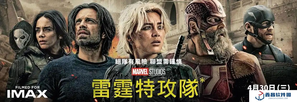 雷霆特攻隊(duì)口碑爆棚，漫威爭鋒推出冬兵皮膚