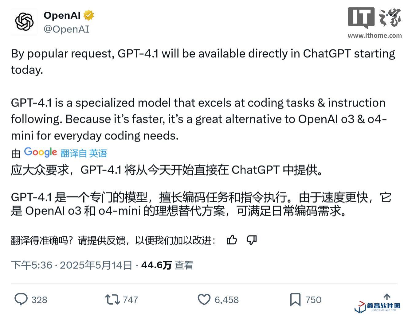 OpenAI 升級 ChatGPT AI 聊天機器人，GPT-4.1 編程專家模型登場
